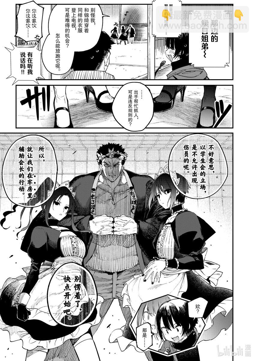 24 你是奄美之黑兔6