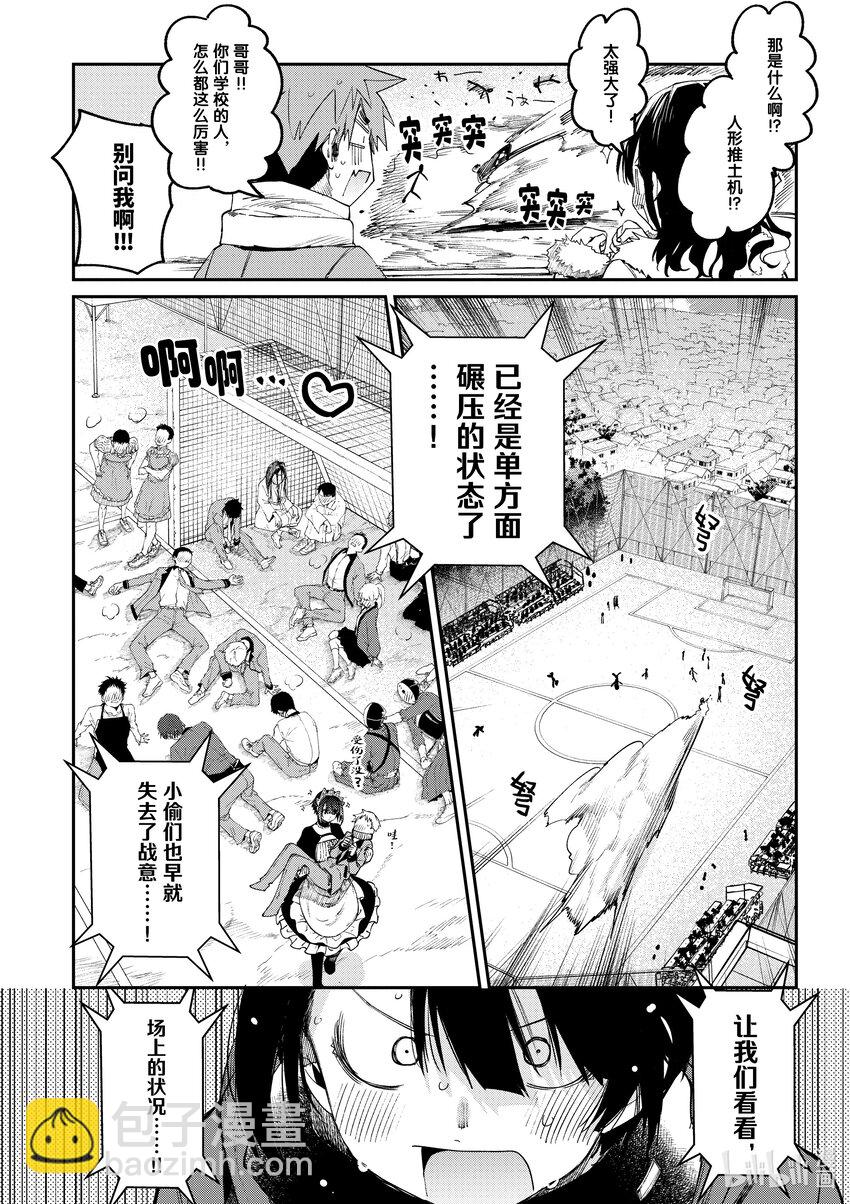 24 你是奄美之黑兔9
