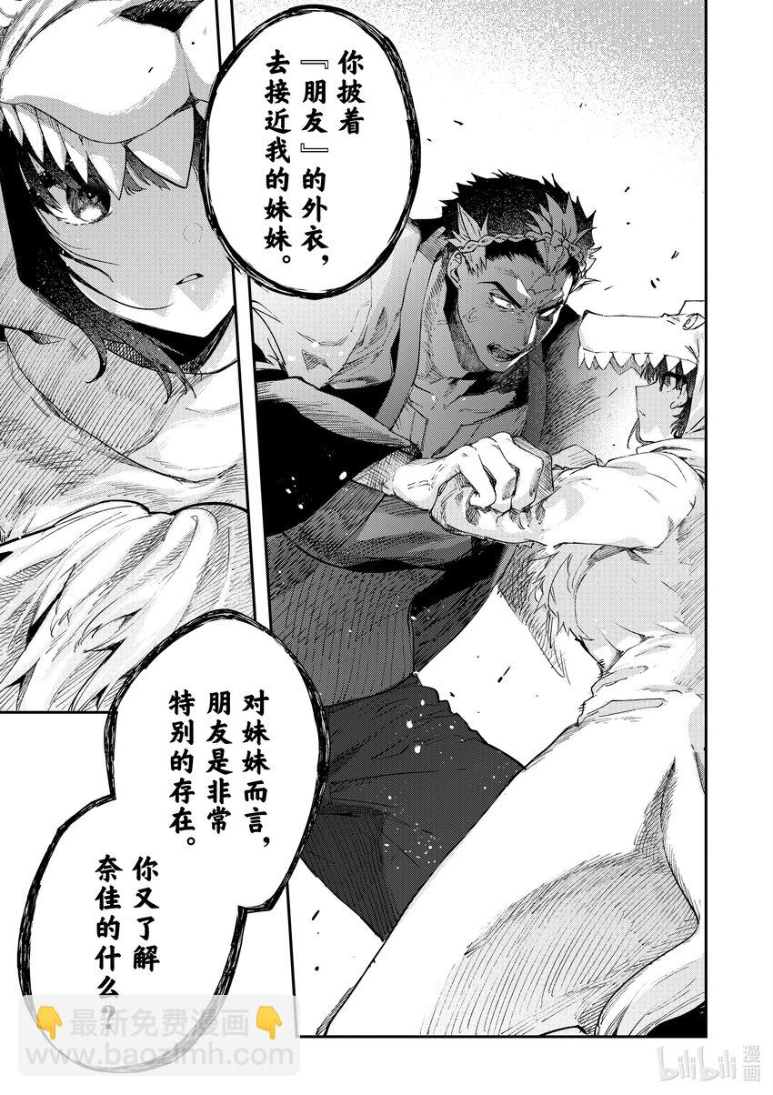 25 你与日阴家的旧谈。10