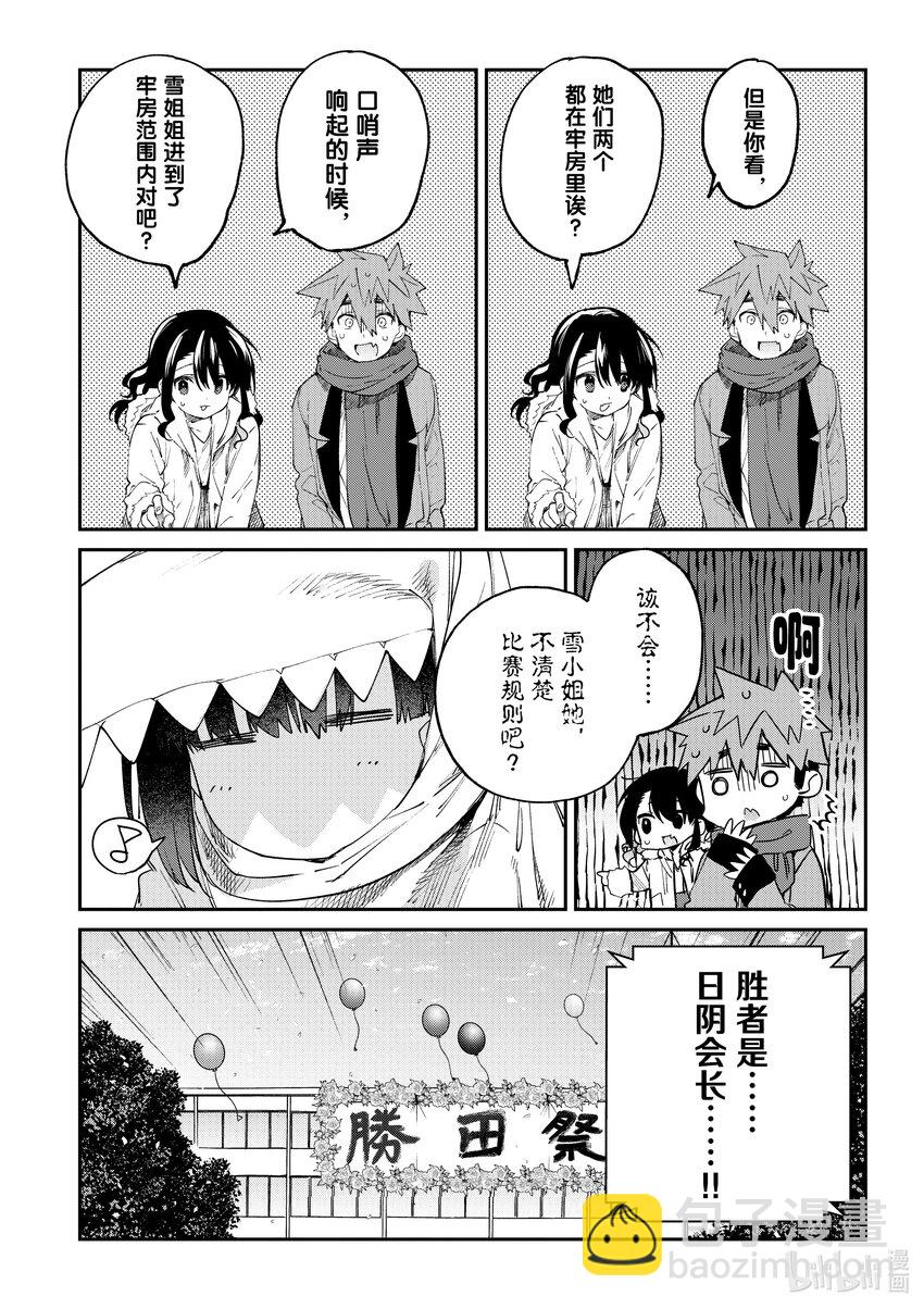 25 你与日阴家的旧谈。19