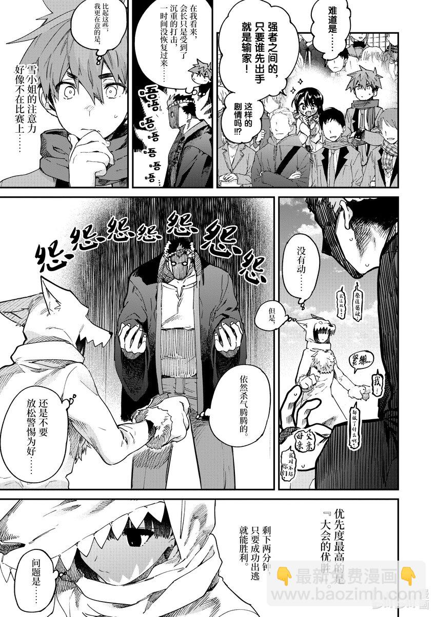 25 你与日阴家的旧谈。4
