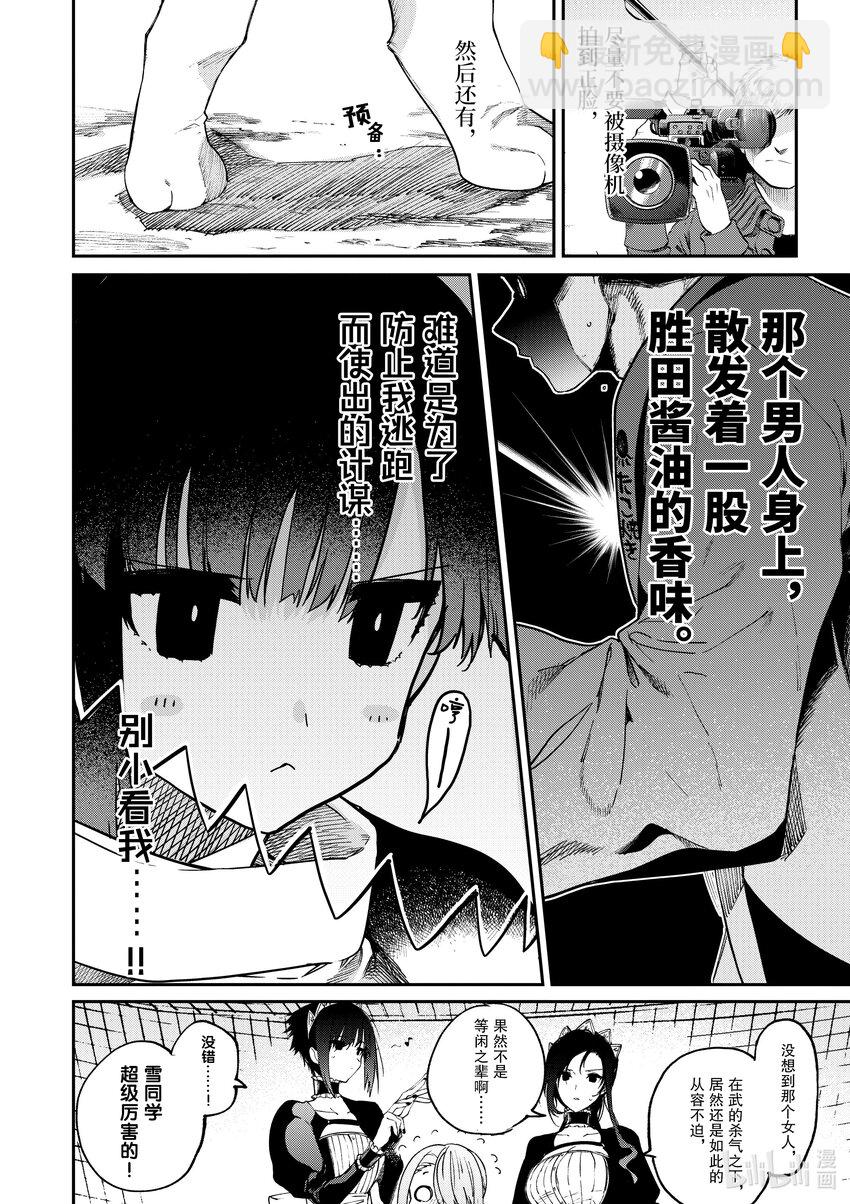 25 你与日阴家的旧谈。5