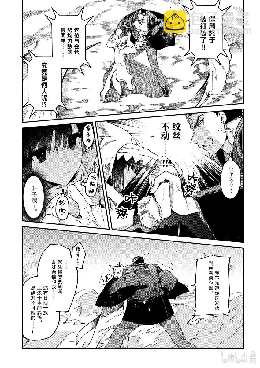 25 你与日阴家的旧谈。7