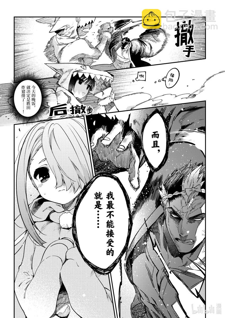 25 你与日阴家的旧谈。8