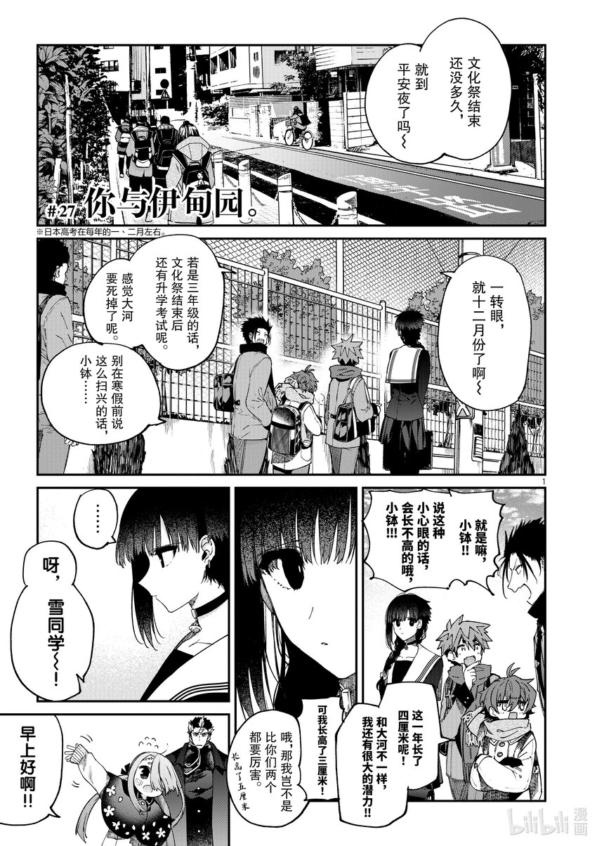 27 你与伊甸园。0