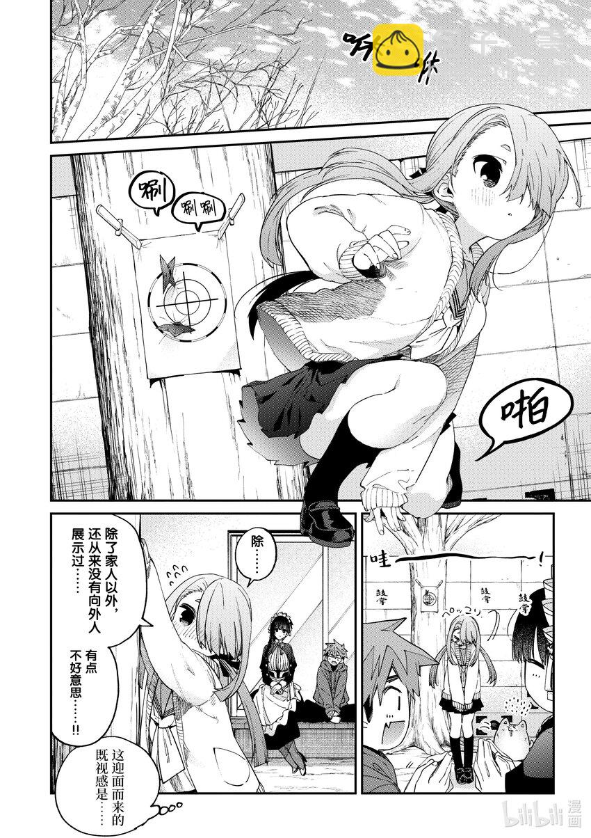 27 你与伊甸园。3
