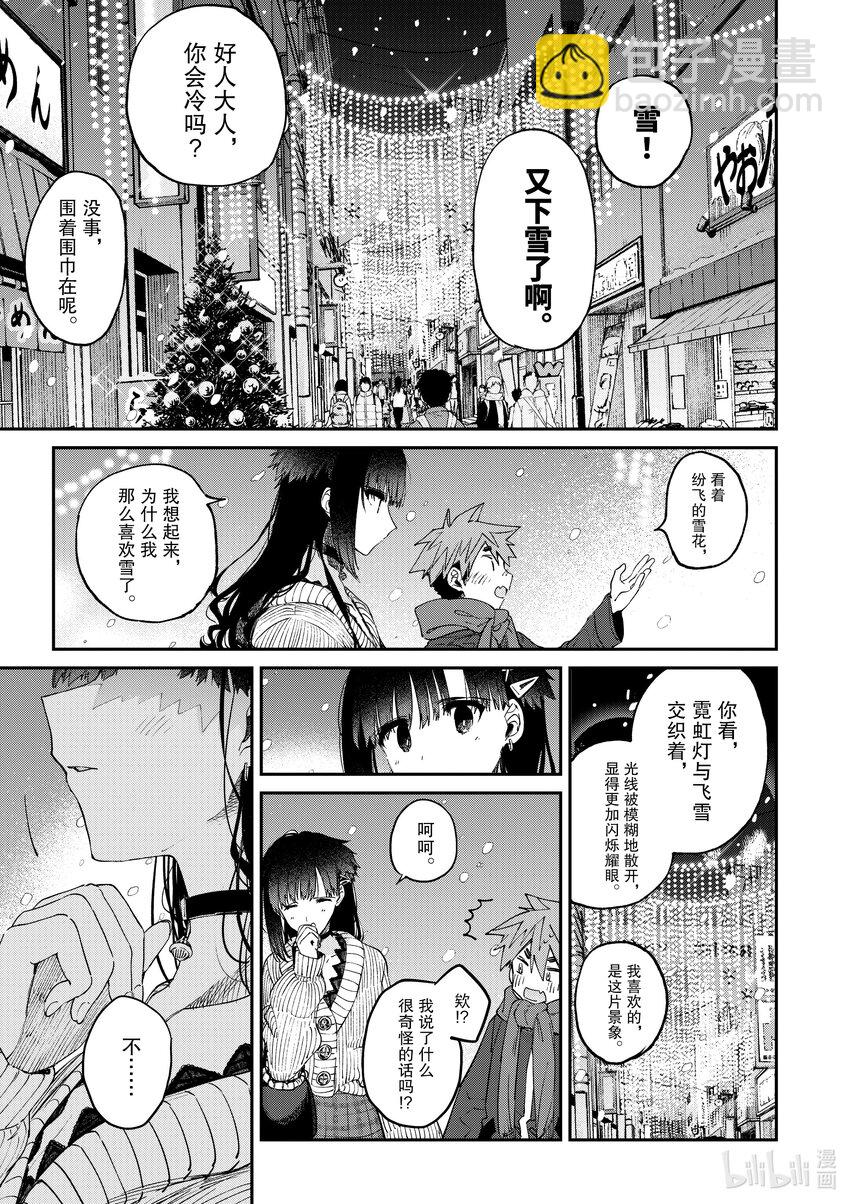 28 你与禁断的果实。14