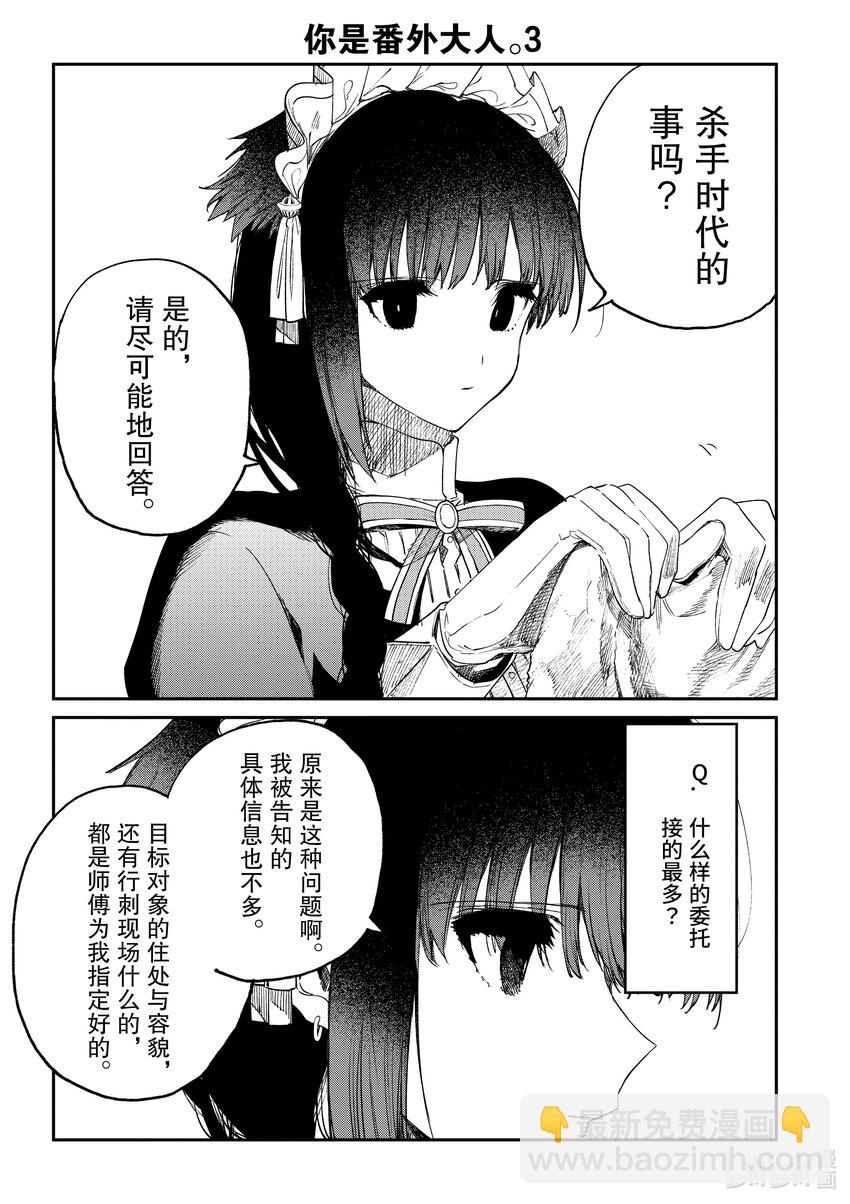 28 你与禁断的果实。18