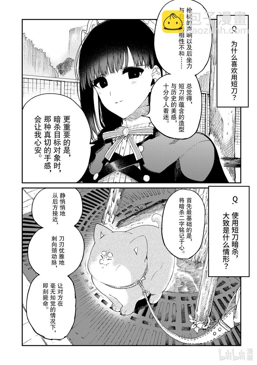 28 你与禁断的果实。19