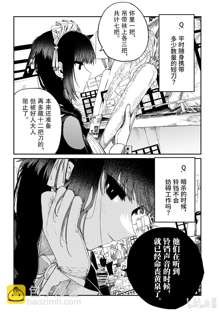 28 你与禁断的果实。20