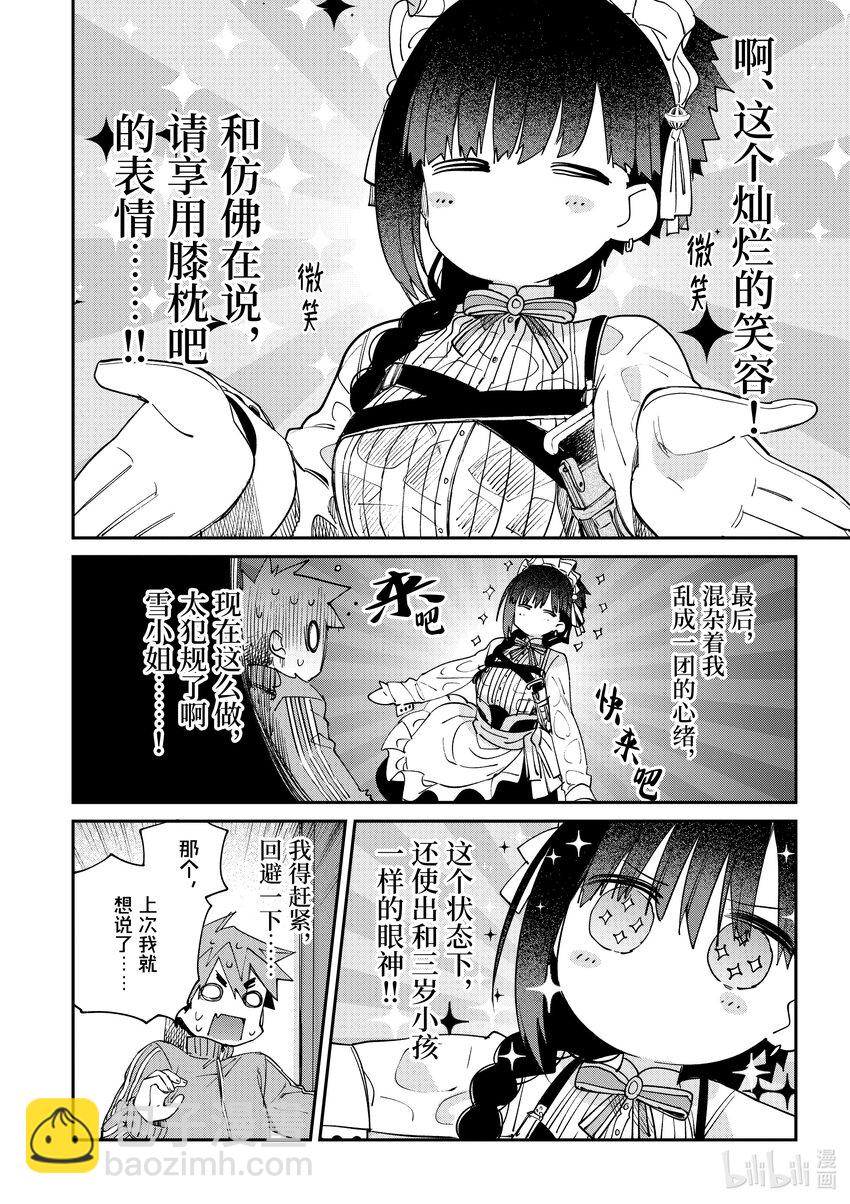 30 你与我的失乐园15