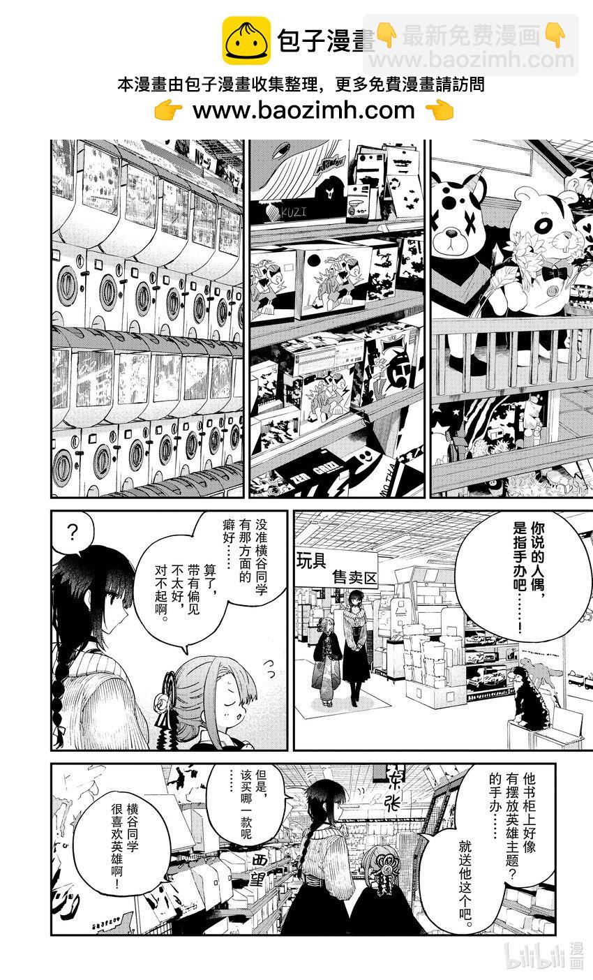 33 你的侥幸心被煽动了1