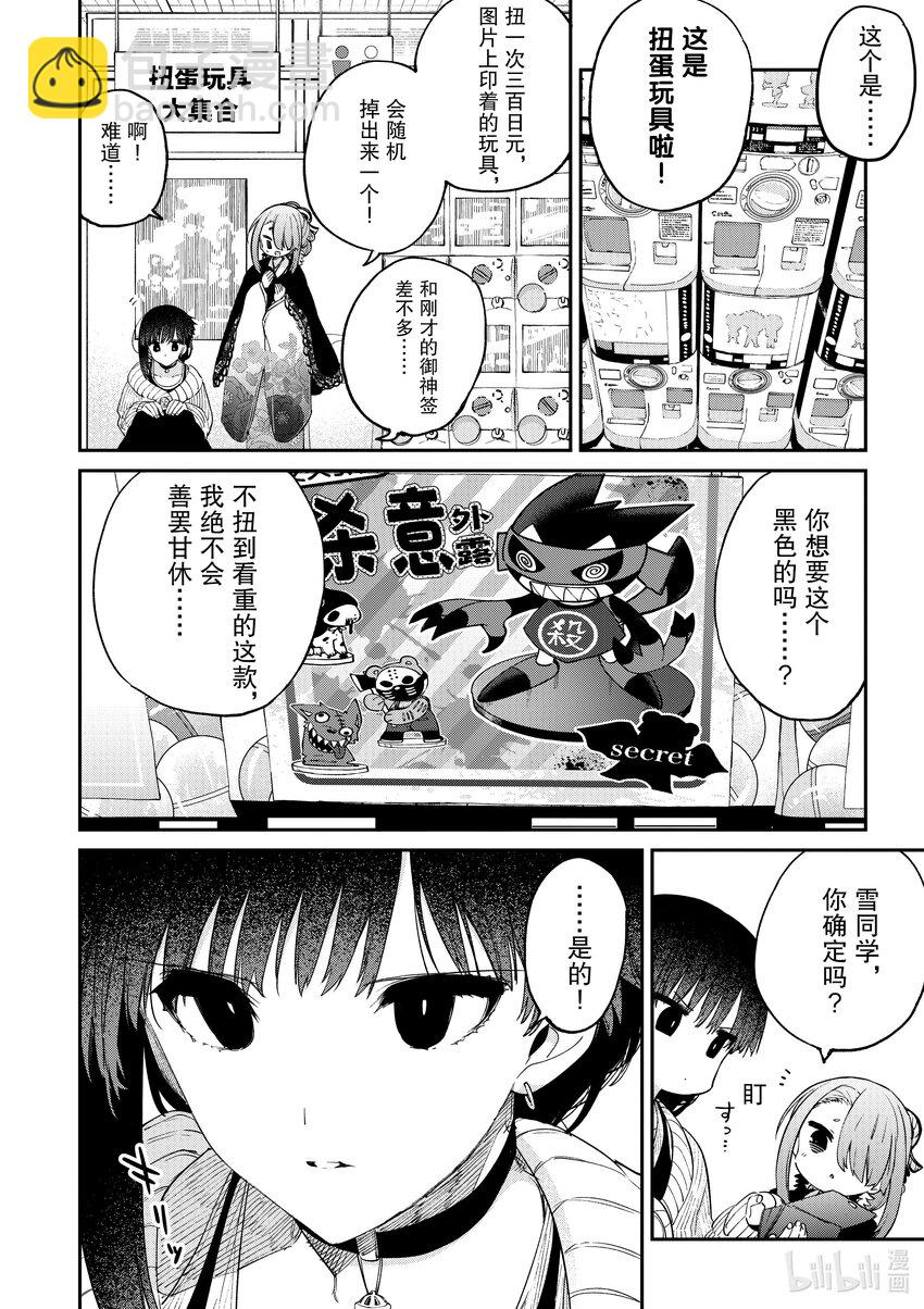 33 你的侥幸心被煽动了3