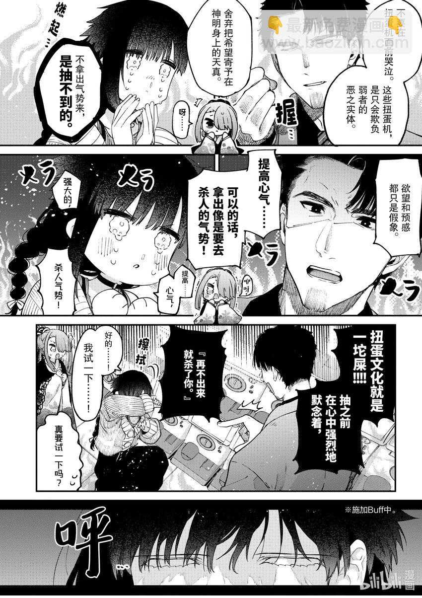 33 你的侥幸心被煽动了7