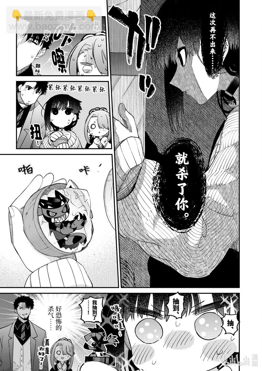 33 你的侥幸心被煽动了8