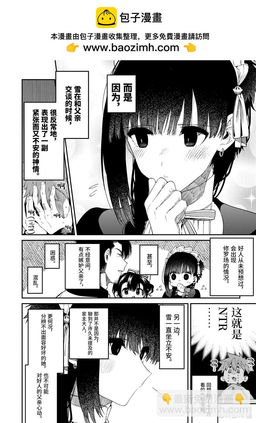 34 因你们而起的福音1