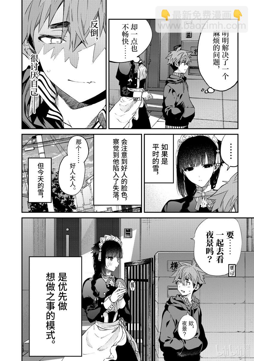 34 因你们而起的福音11