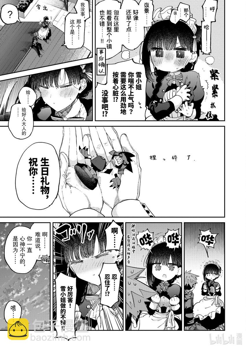 34 因你们而起的福音14