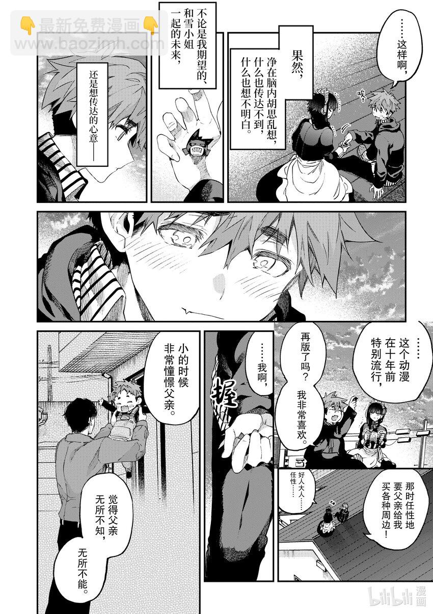34 因你们而起的福音15