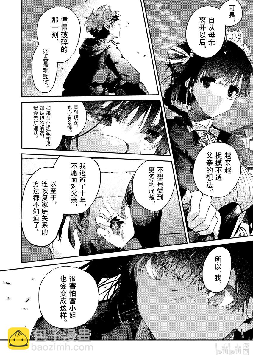 34 因你们而起的福音17