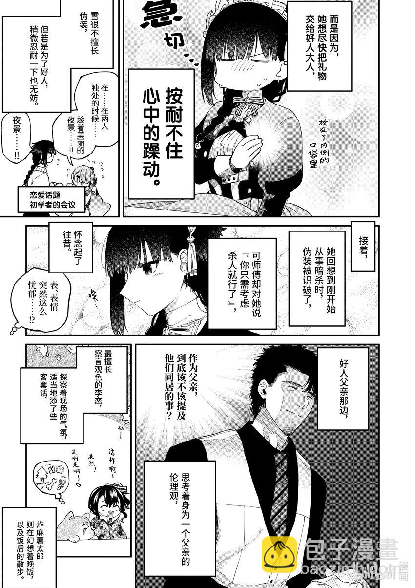34 因你们而起的福音2