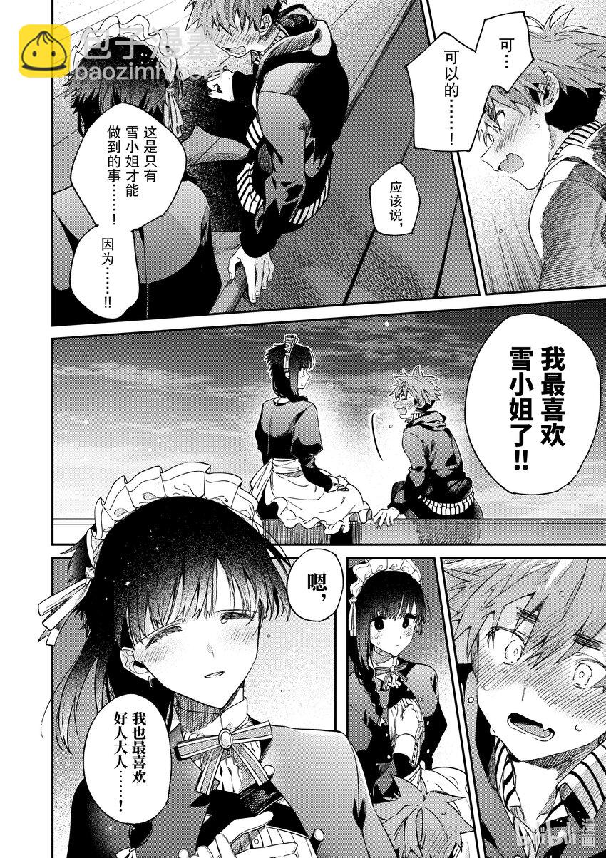 34 因你们而起的福音21