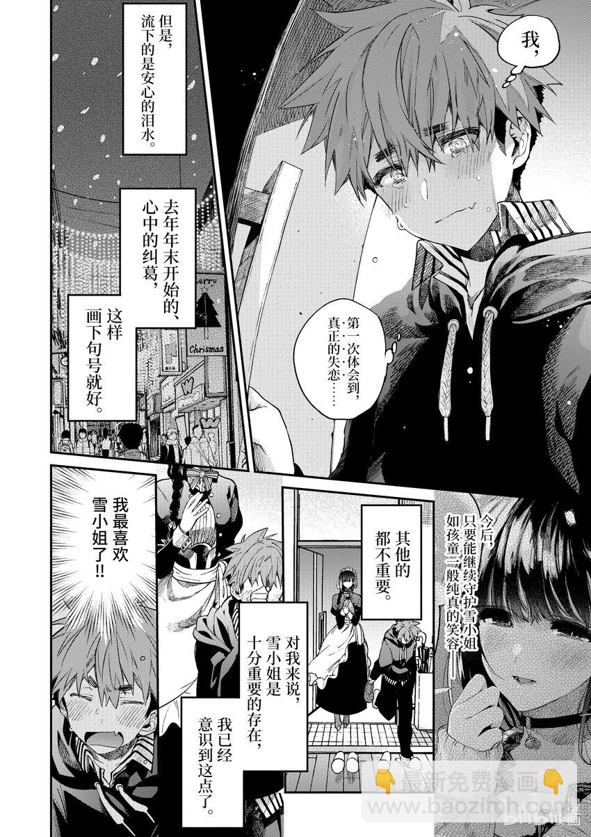 34 因你们而起的福音23