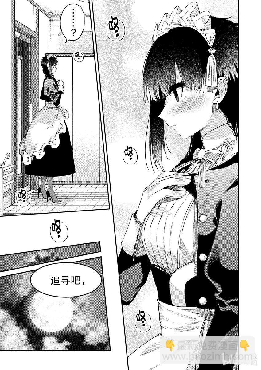 34 因你们而起的福音24
