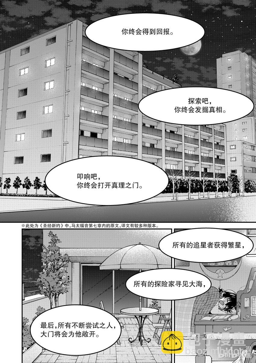 34 因你们而起的福音25