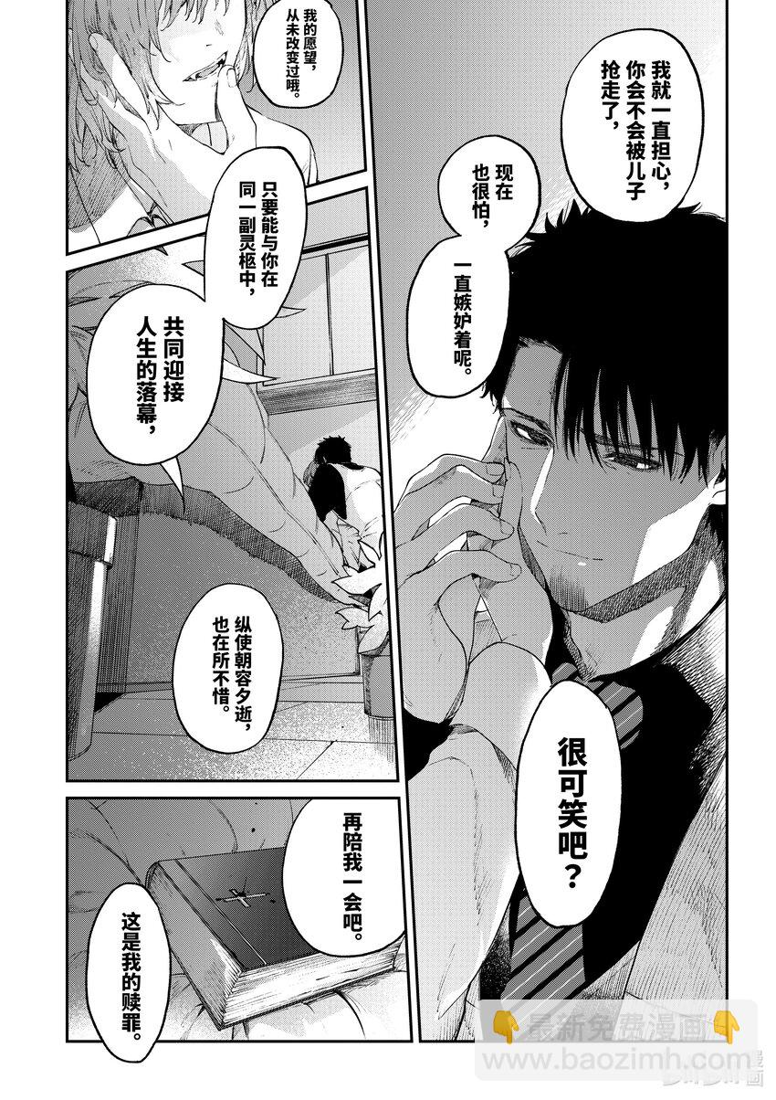 34 因你们而起的福音27