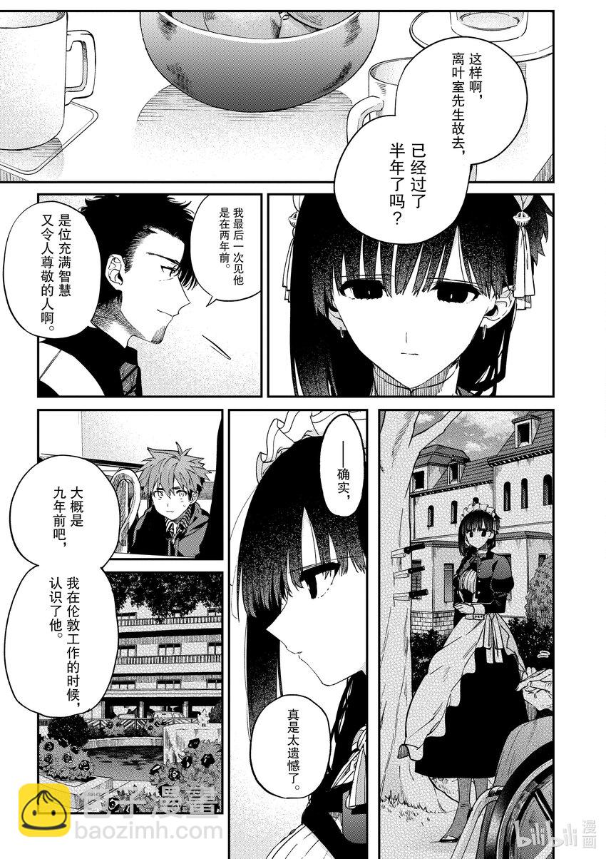 34 因你们而起的福音4