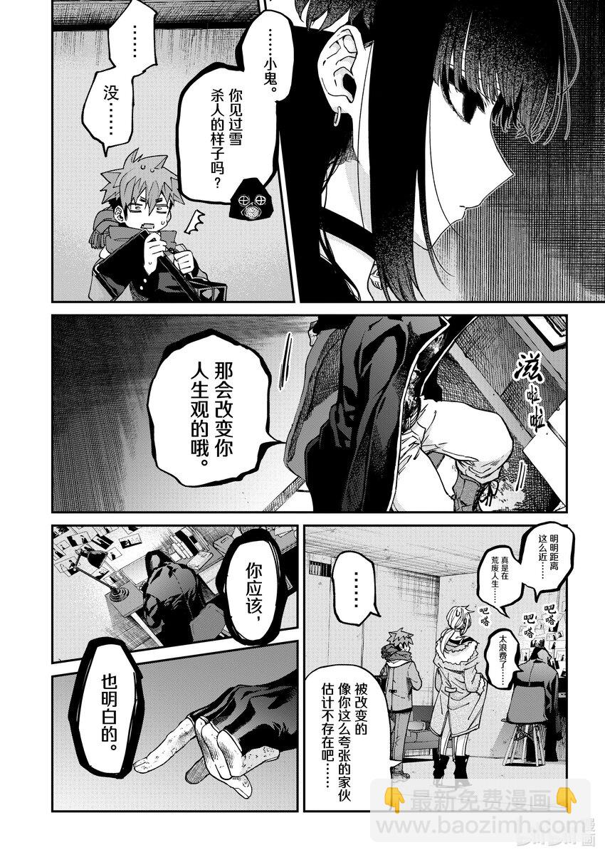 39 你独属的舞台。6