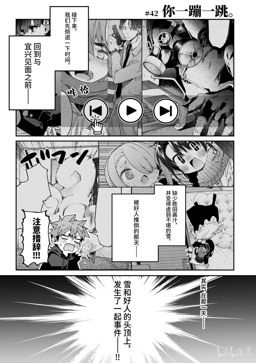 42 你一蹦一跳。0