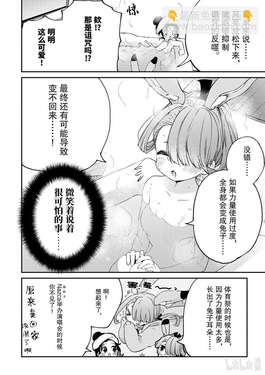 42 你一蹦一跳。13