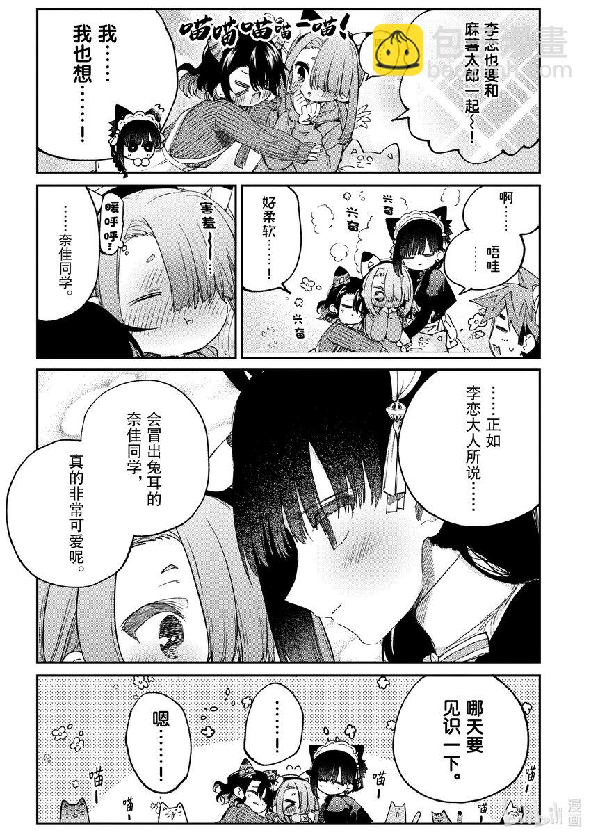 43 你是只汪汪！......呜。10