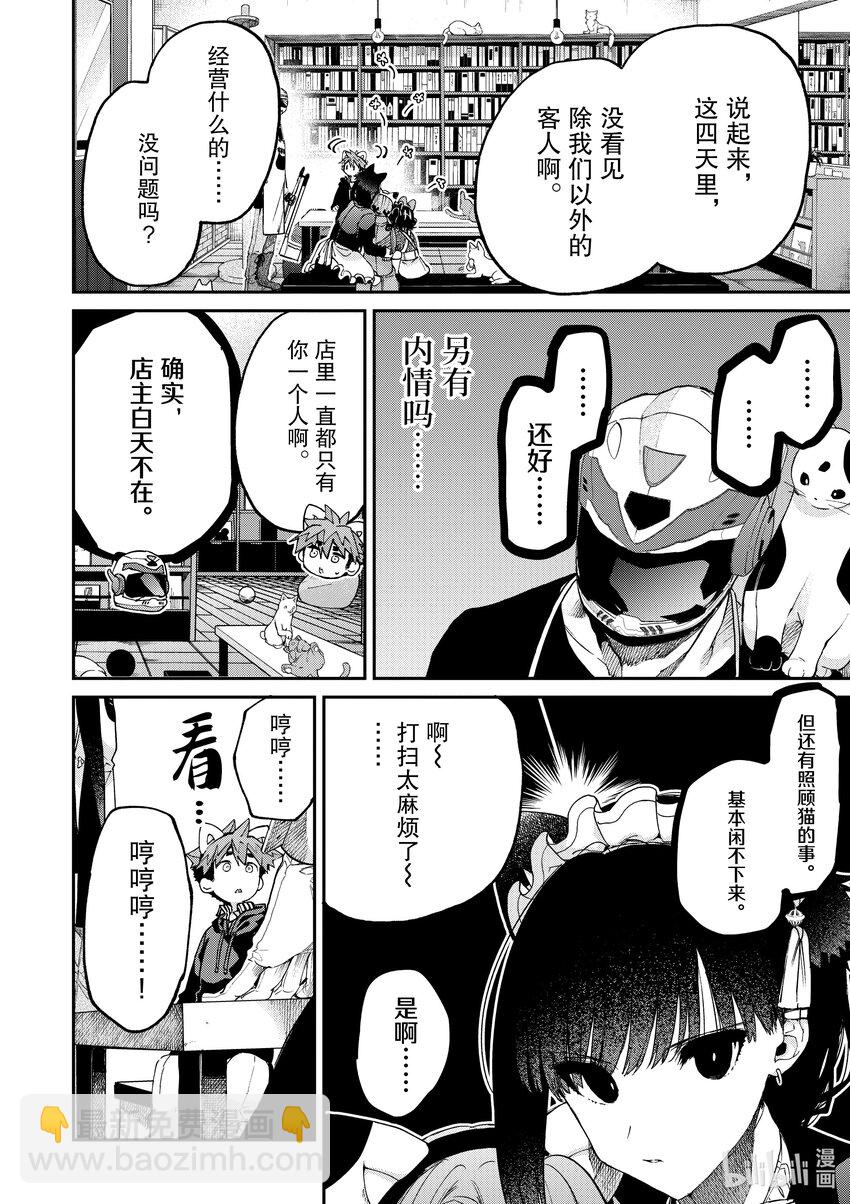 43 你是只汪汪！......呜。13