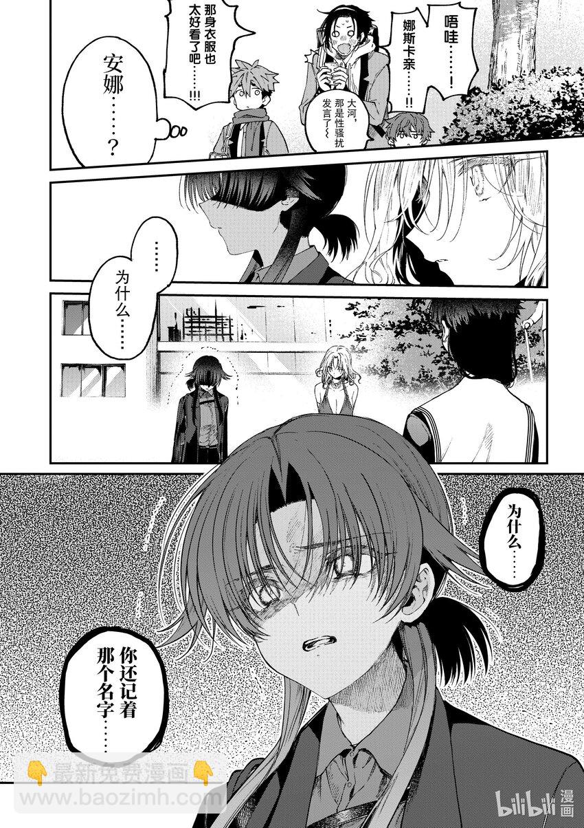 46 你遗失之物，离散之人17