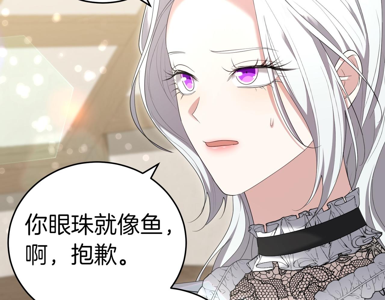 第30话 副官10