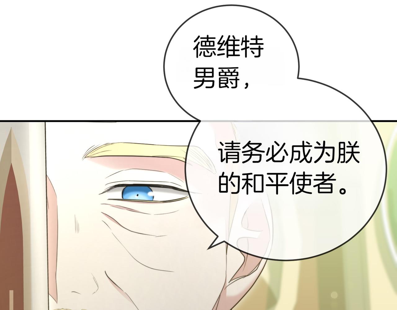 第30话 副官112