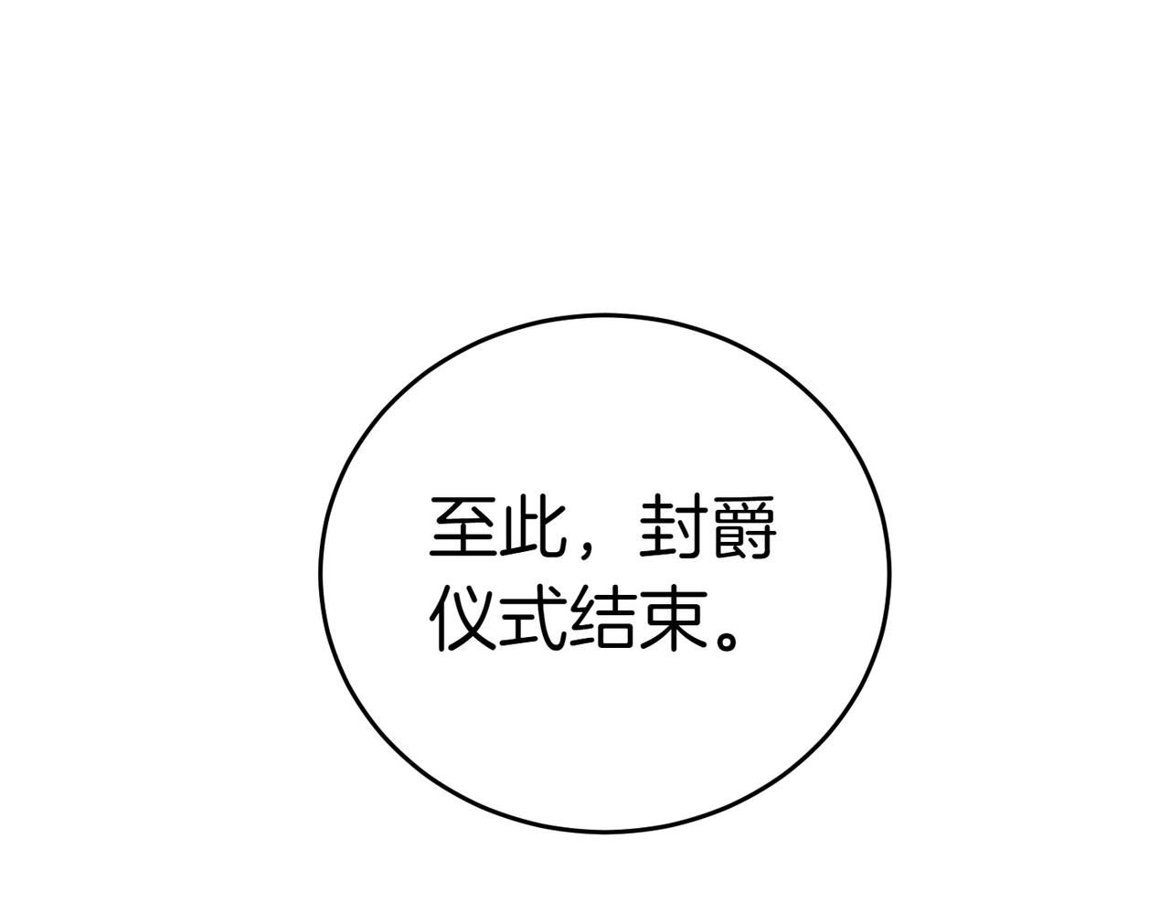 第30话 副官114