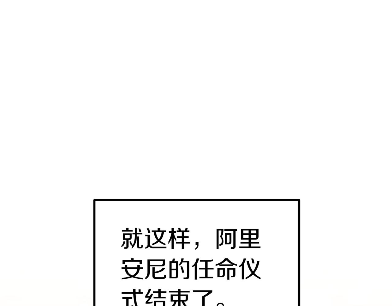 第30话 副官118