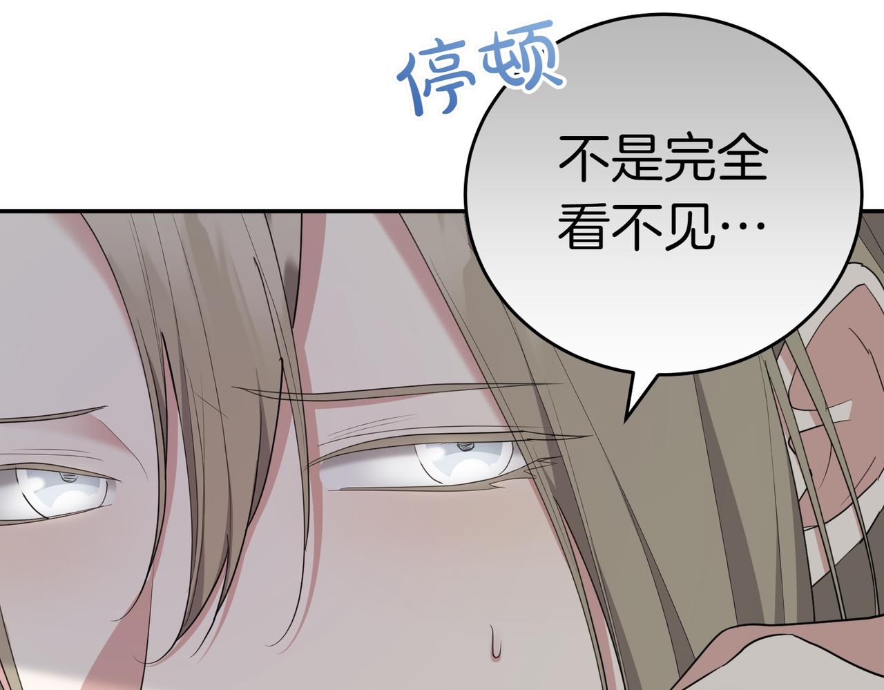 第30话 副官12