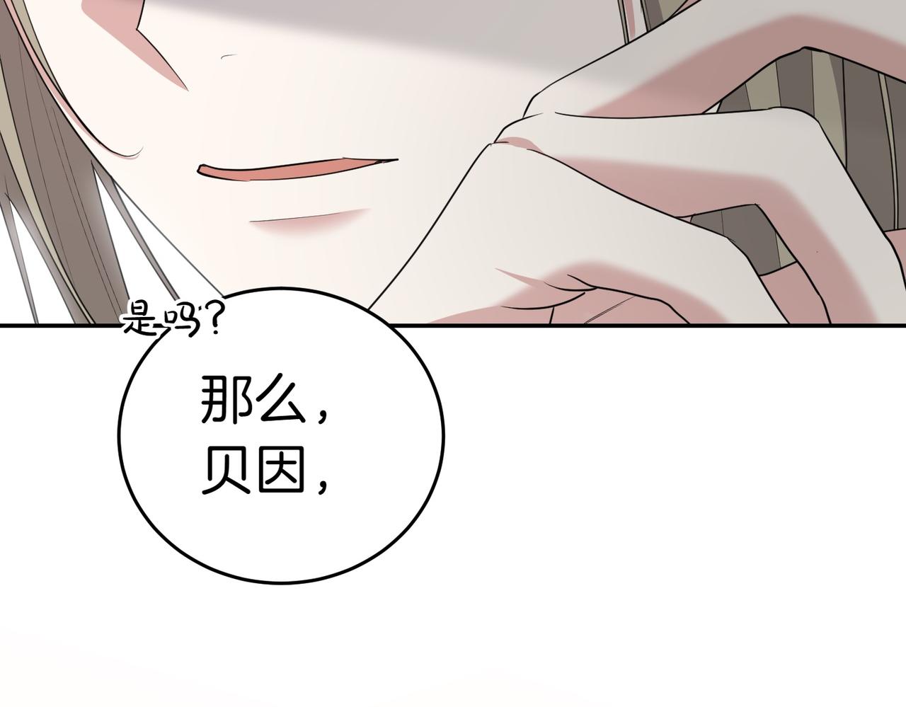 第30话 副官13