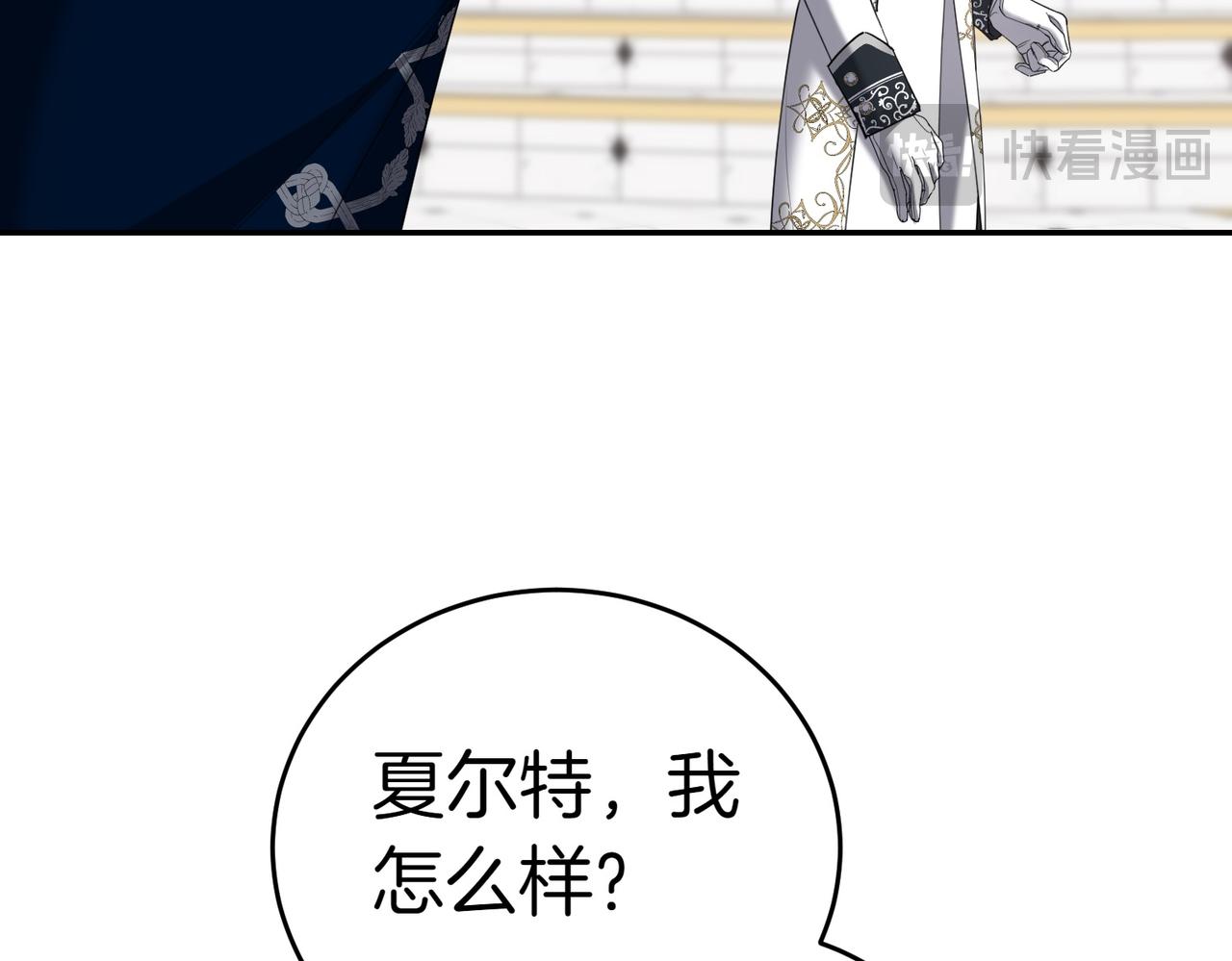 第30话 副官132