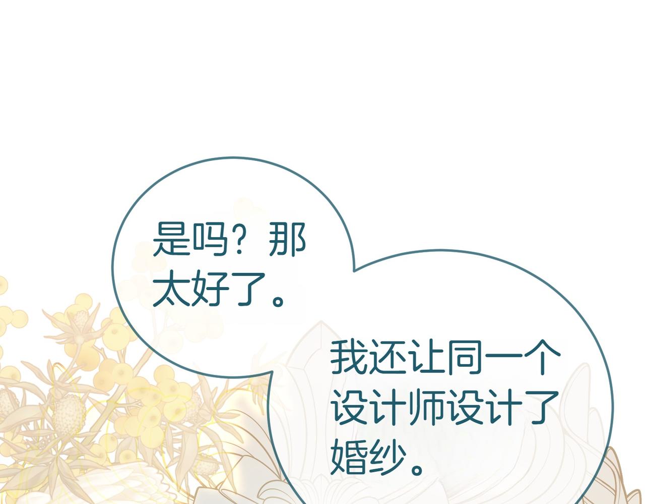 第30话 副官139