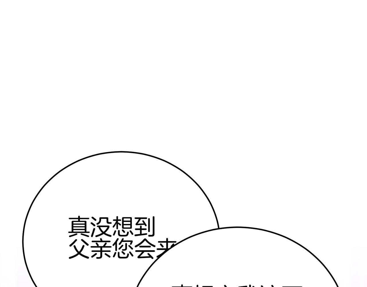第30话 副官163
