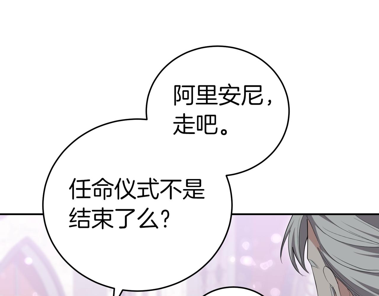 第30话 副官180