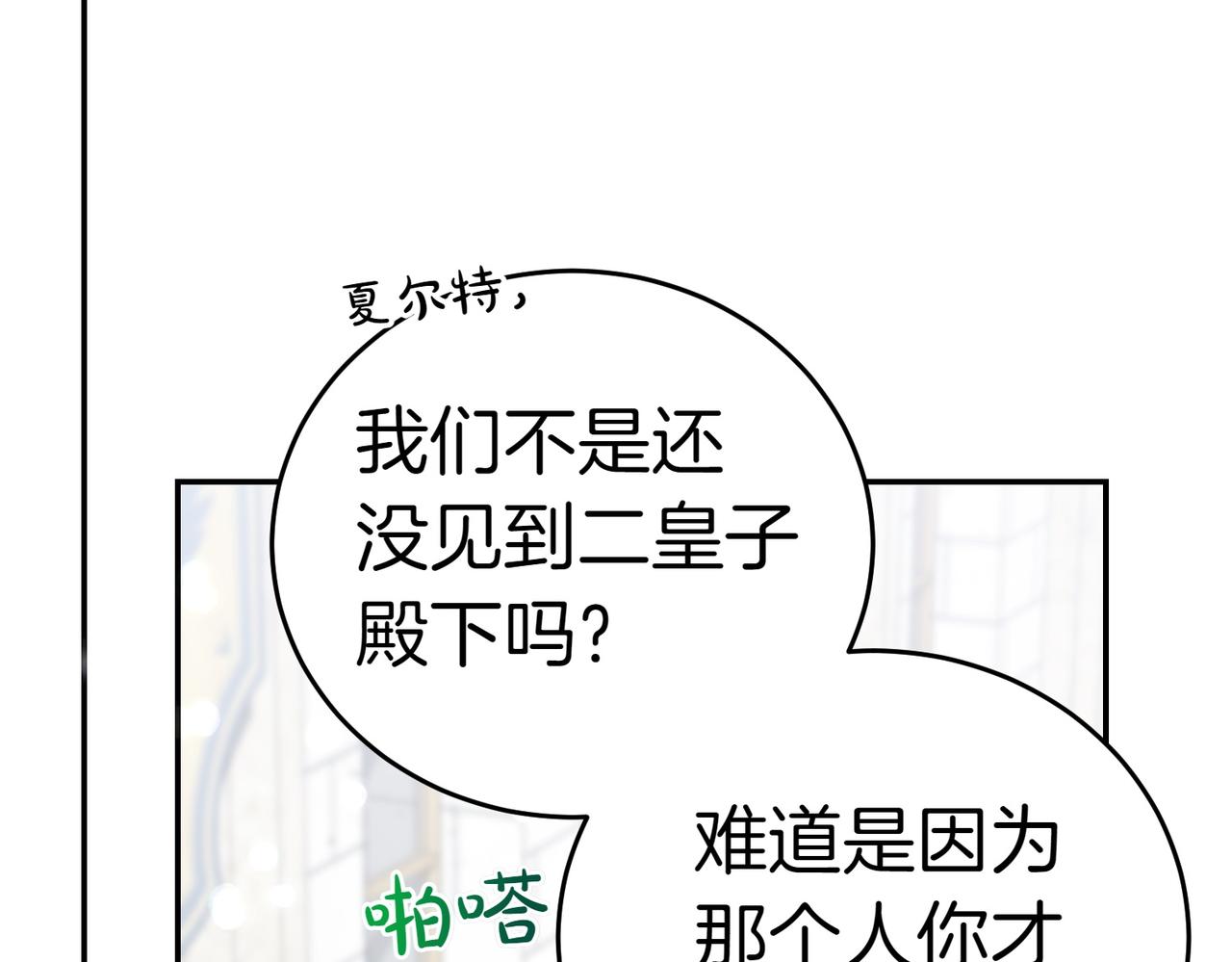 第30话 副官187