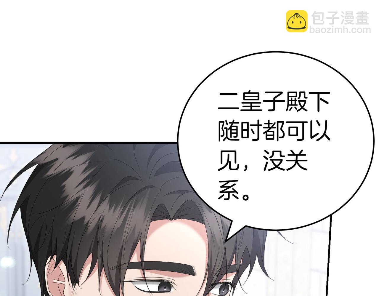 第30话 副官190