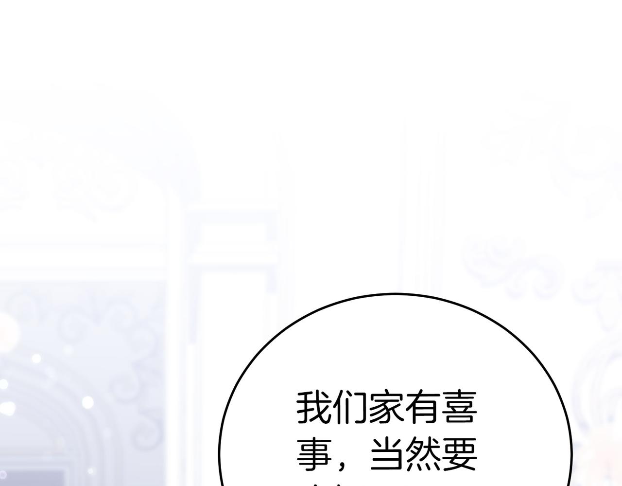 第30话 副官204